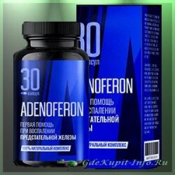 Аденоферон — натуральное средство от простатита